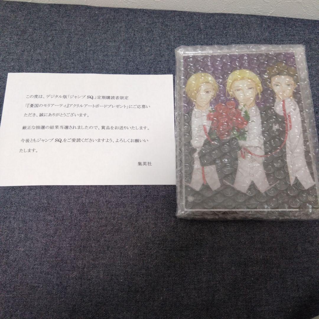 ジャンプSQ　定期購読者限定　憂国のモリアーティ　アクリルアートボード