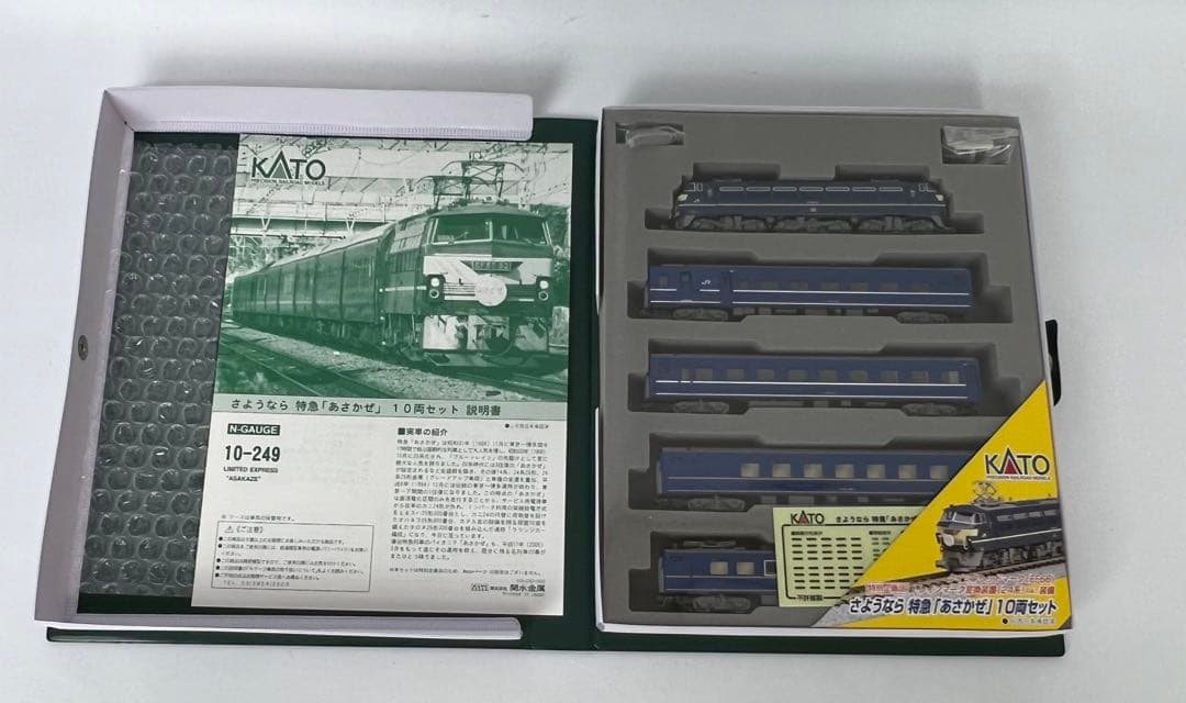 KATO １０-２４９さようなら　あさかぜ　１０両セット