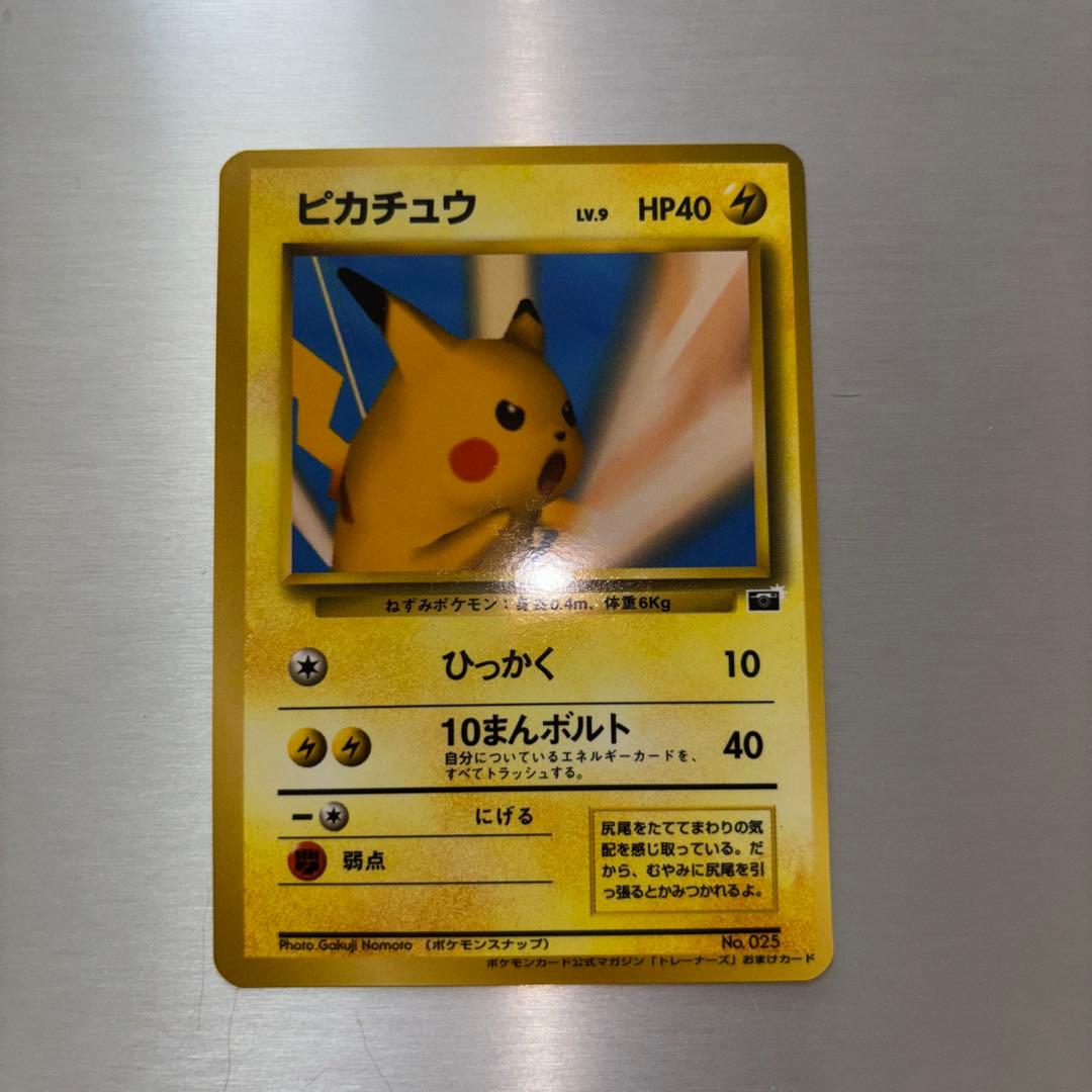 ⭐︎希少⭐︎ ピカチュウ LV.9 プロモ ポケモンスナップ 旧裏