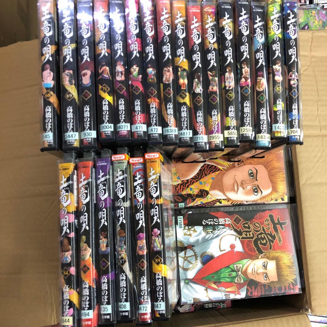土竜の唄　1巻〜89巻　全巻セット　s2025 630 828