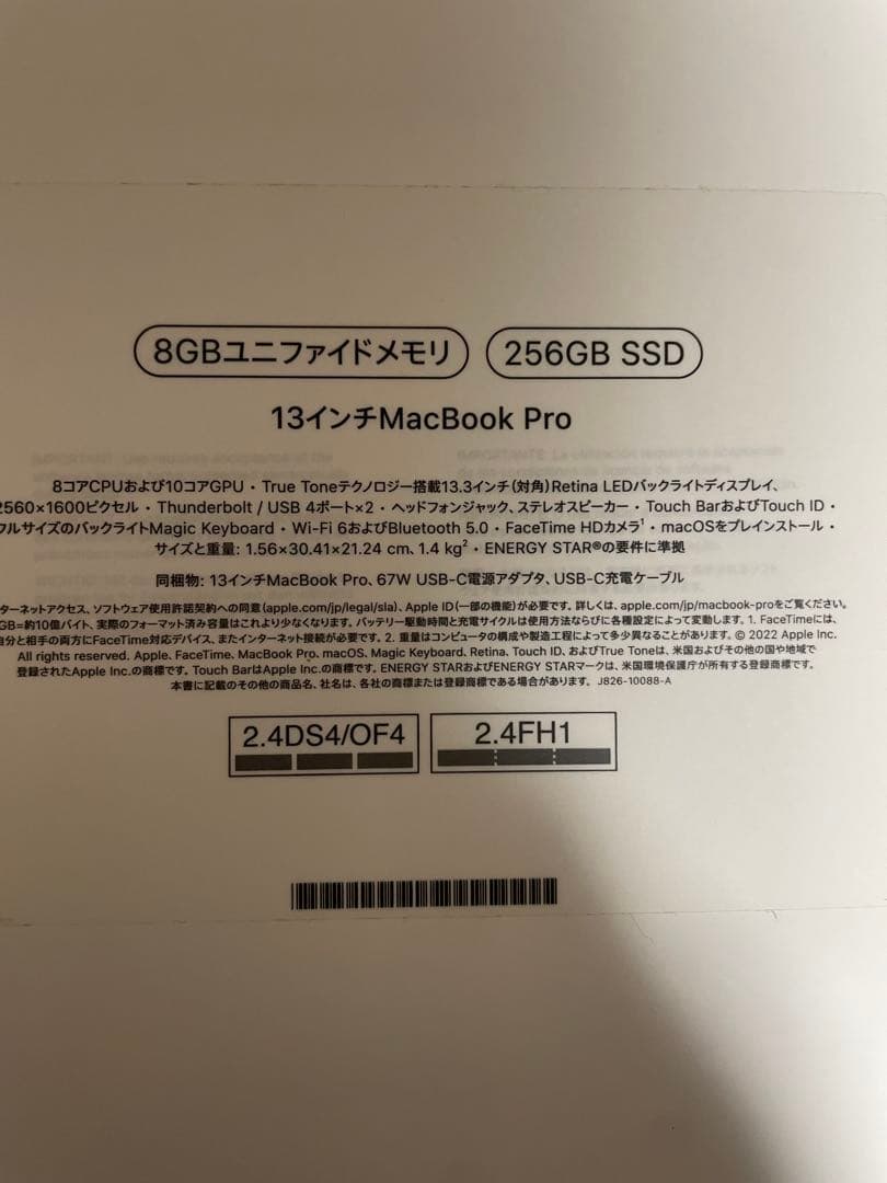 13インチ MacBook Pro 256GB 2022 M2