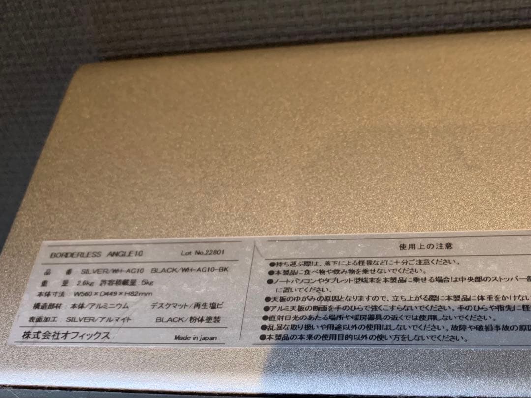 BORDERLESS ANGLE10 傾斜台 シルバー