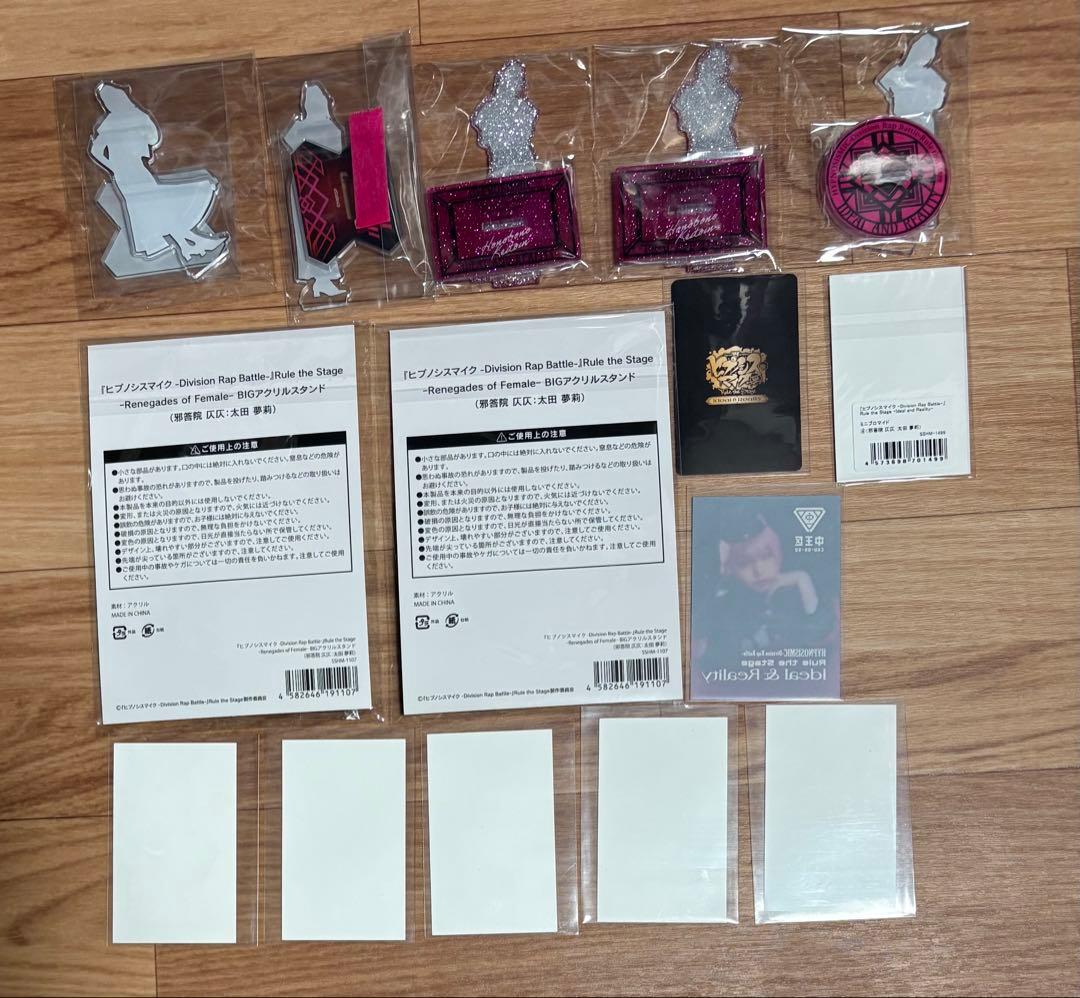 ヒプステ　邪答院仄仄　アクスタ　ブロマイド　カード　纏め売り　中王区