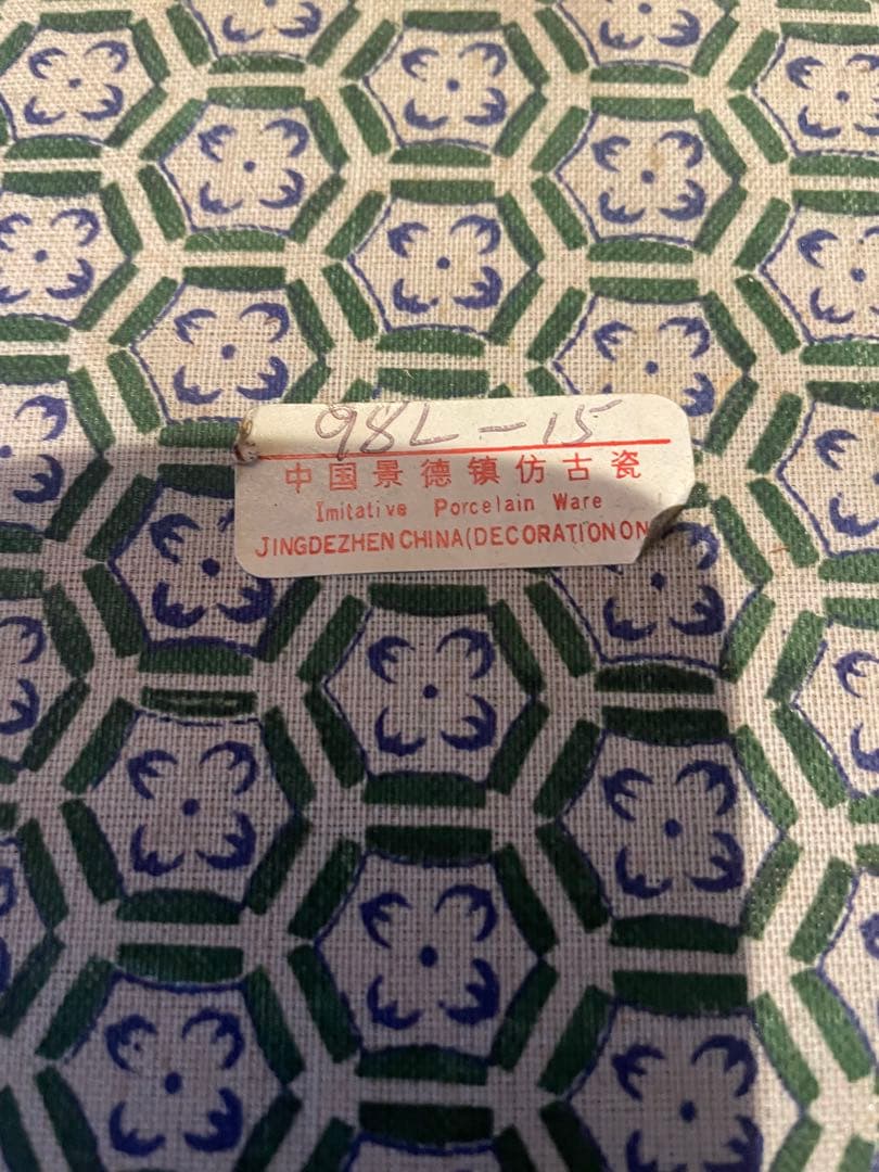 中国景徳鎮　仿古瓦