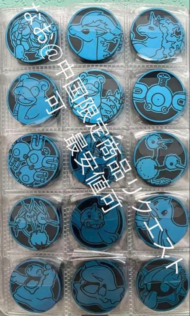 約12万相当　激レア　即発送　中国限定 ポケモン 青色　151匹