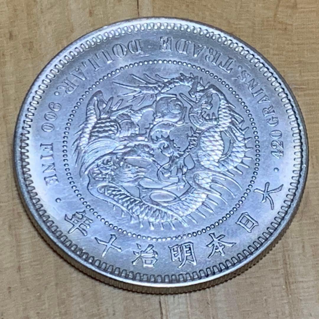 【じんた】貿易銀 明治10年 シークレットマーク有