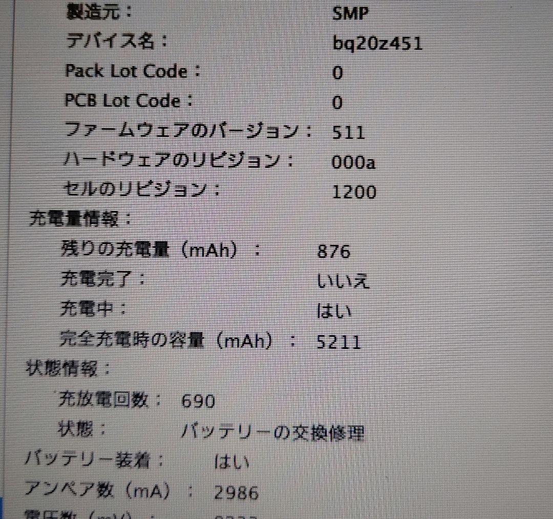 【お値下げ】MacBook Air 2013年 カバー付き