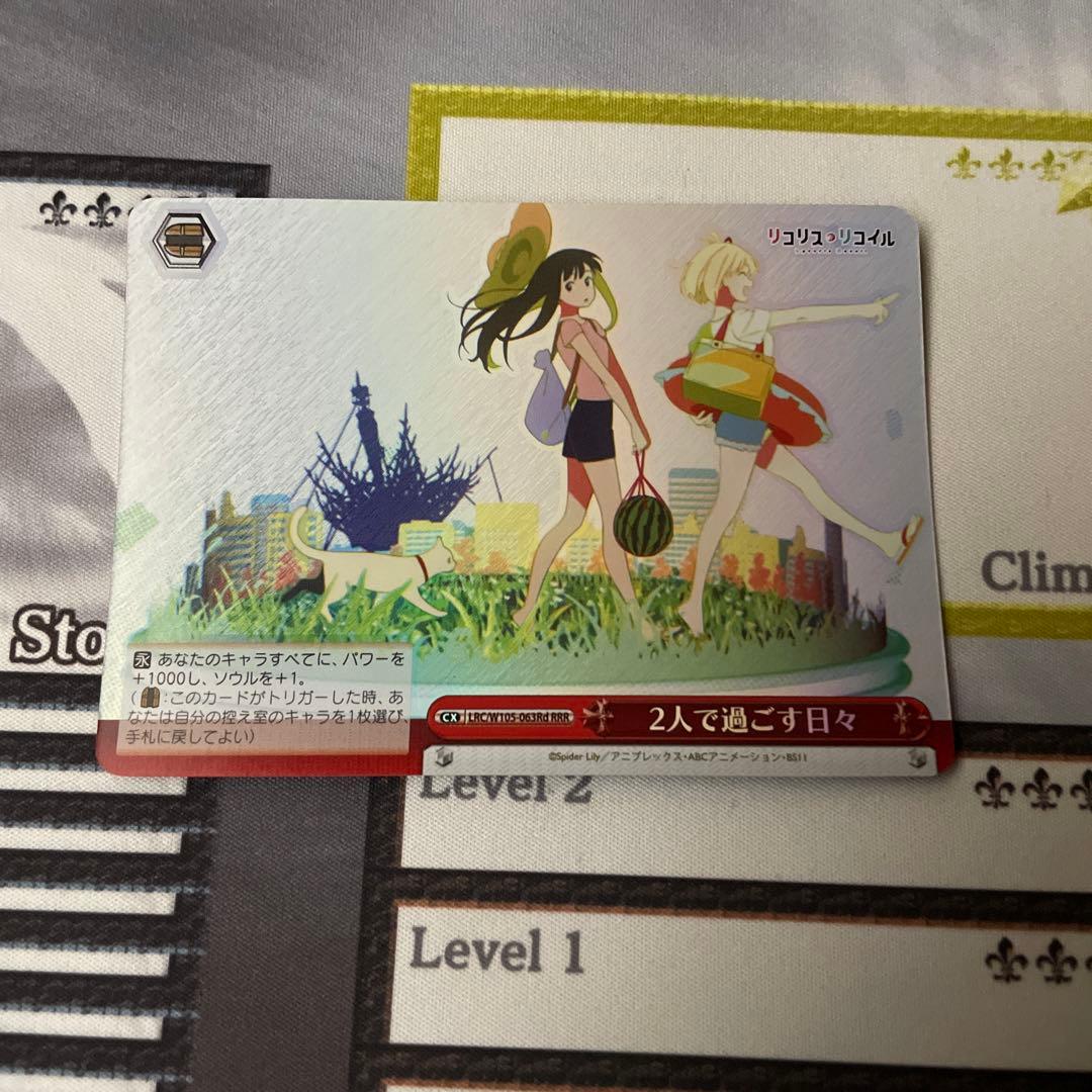 2人で過ごす日々 rrr d