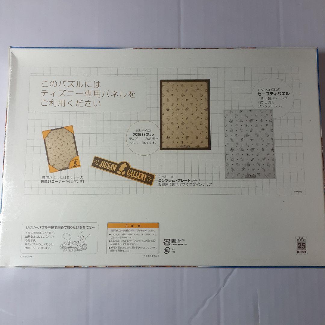 廃盤 未開封　ディズニー ピノキオ　1000ピース ジグソーパズル「星に願いを」