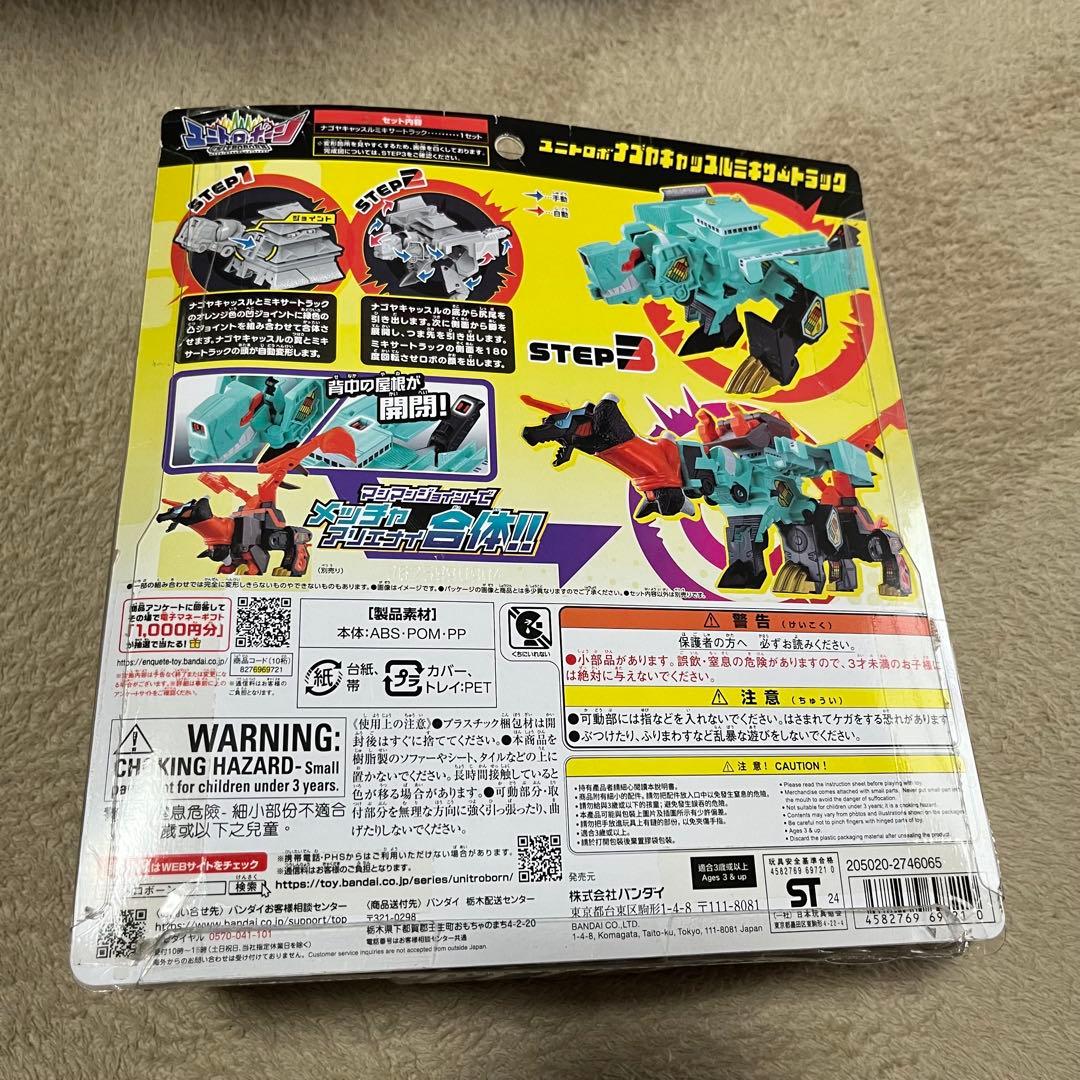 ユニトロボーン8体まとめ売り　変形ロボ