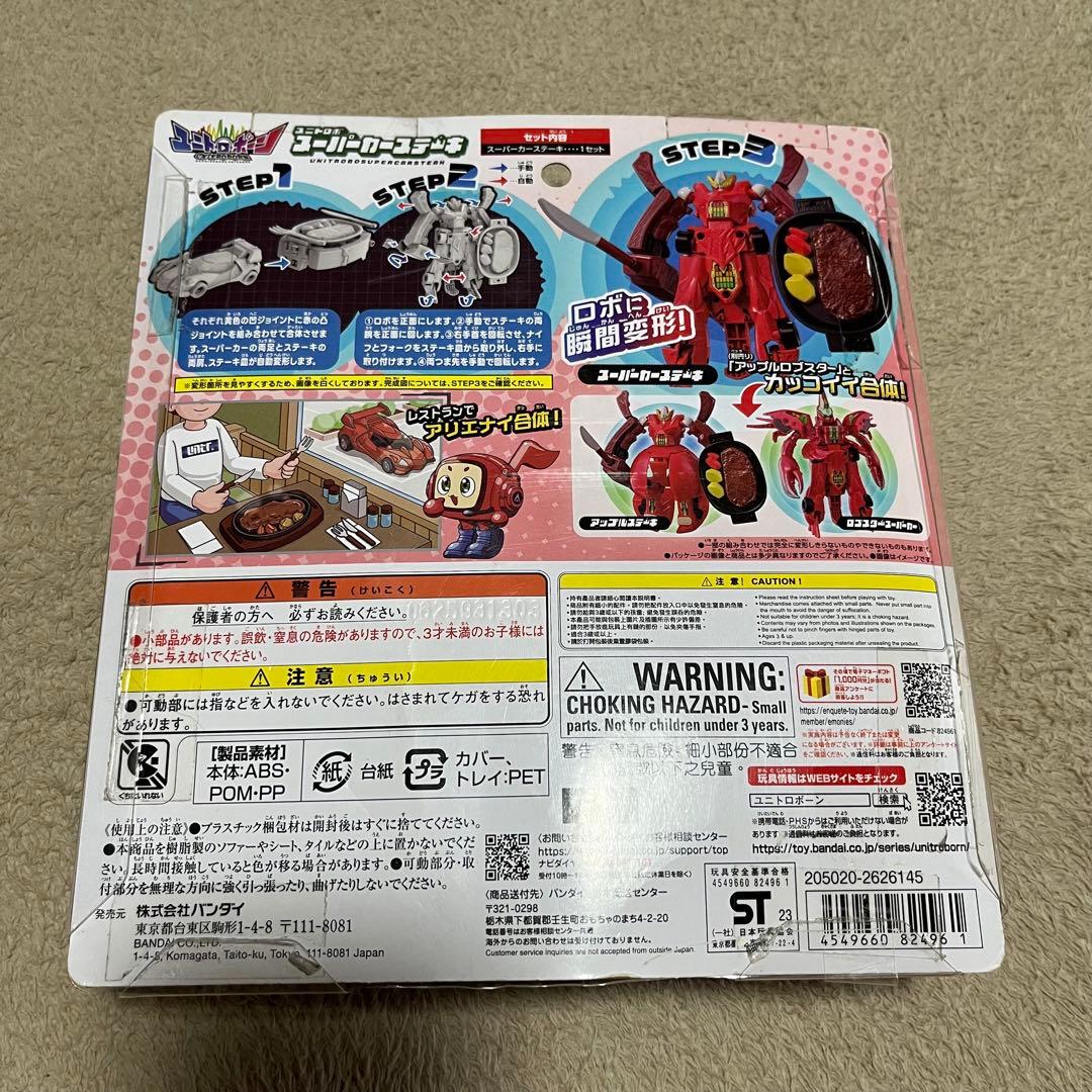 ユニトロボーン8体まとめ売り　変形ロボ