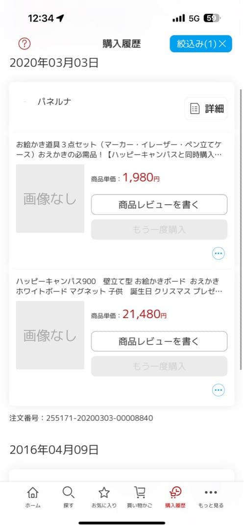 ハッピーキャンパス900穴をあけない壁立て型お絵かきボード　ホワイトボード　子供