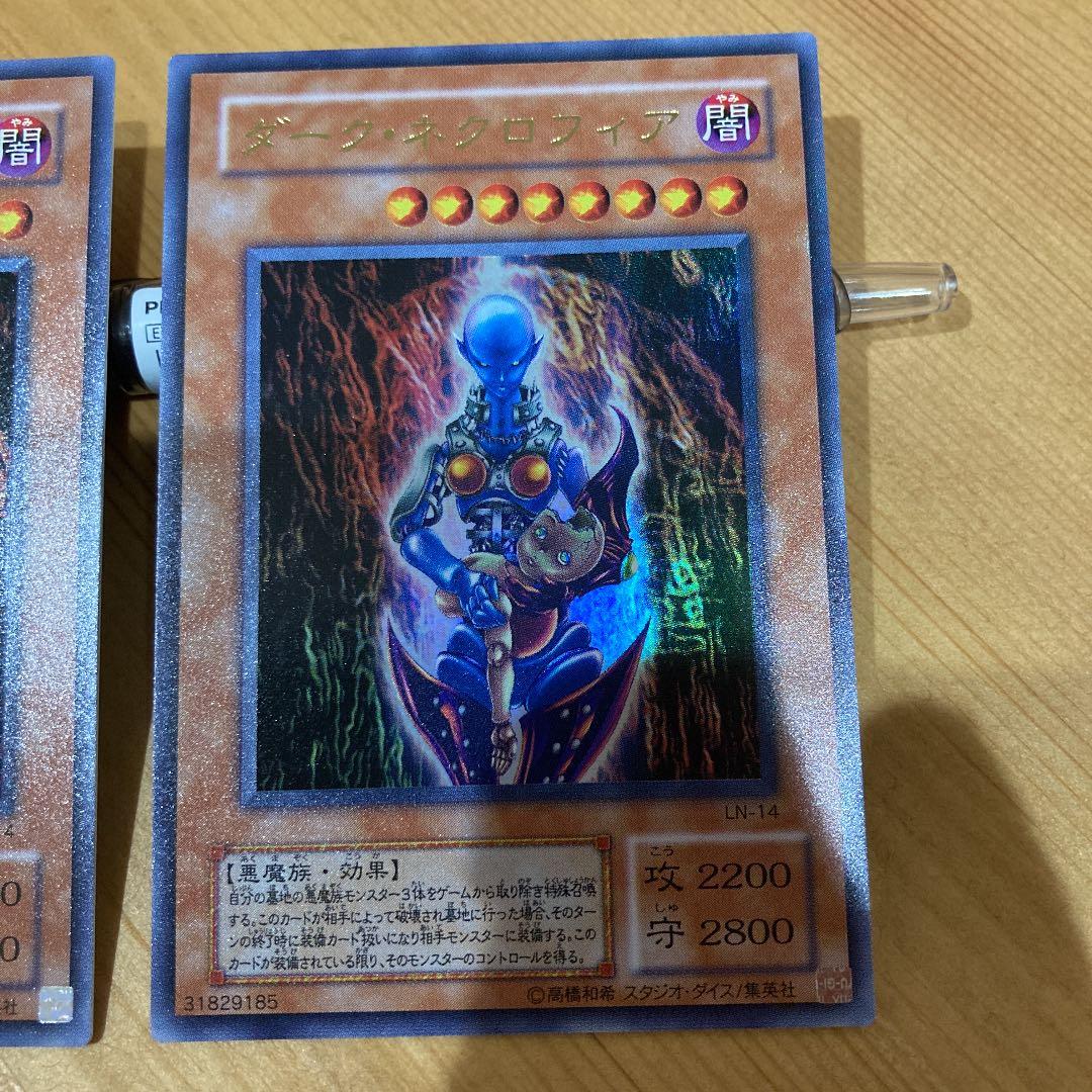 遊戯王 ダーク・ネクロフィア