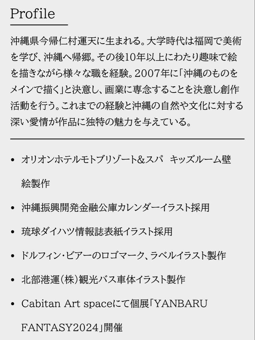運天肇さんの作品 幻想的な風景画