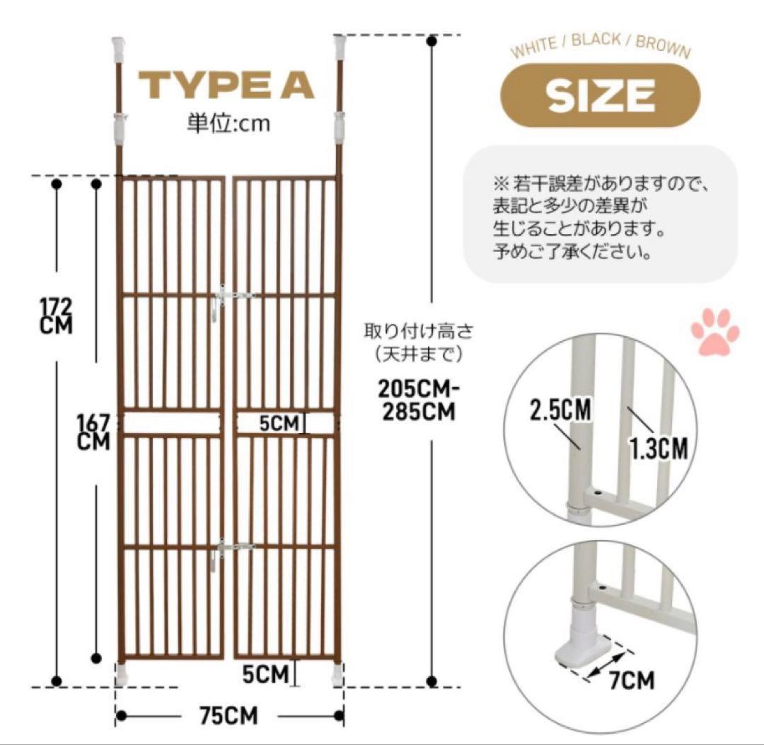 新品　ペットゲート　ペットフェンス　ペットケージ　突っ張り型