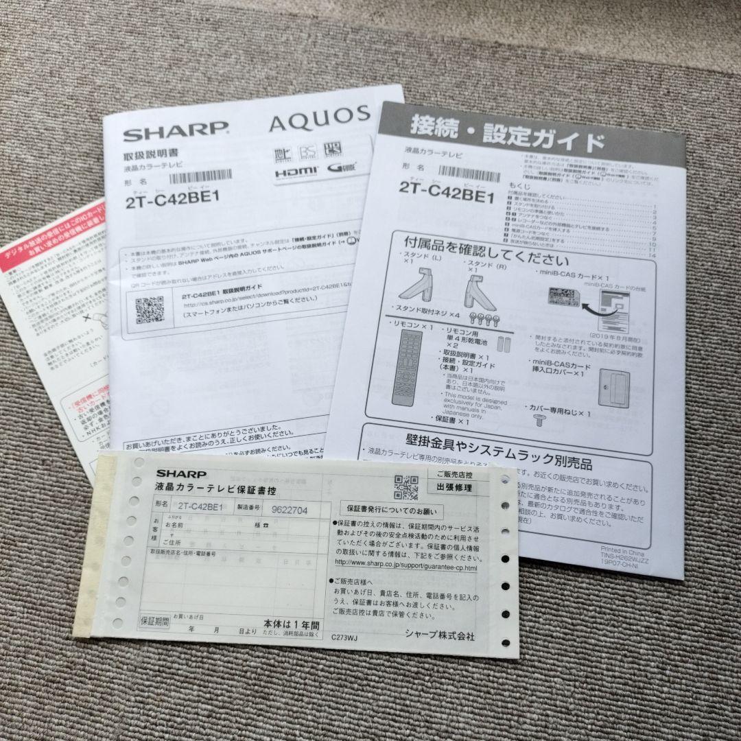 コロン…液晶テレビ 42型SHARP 4T-C42BE1 2021年製美品