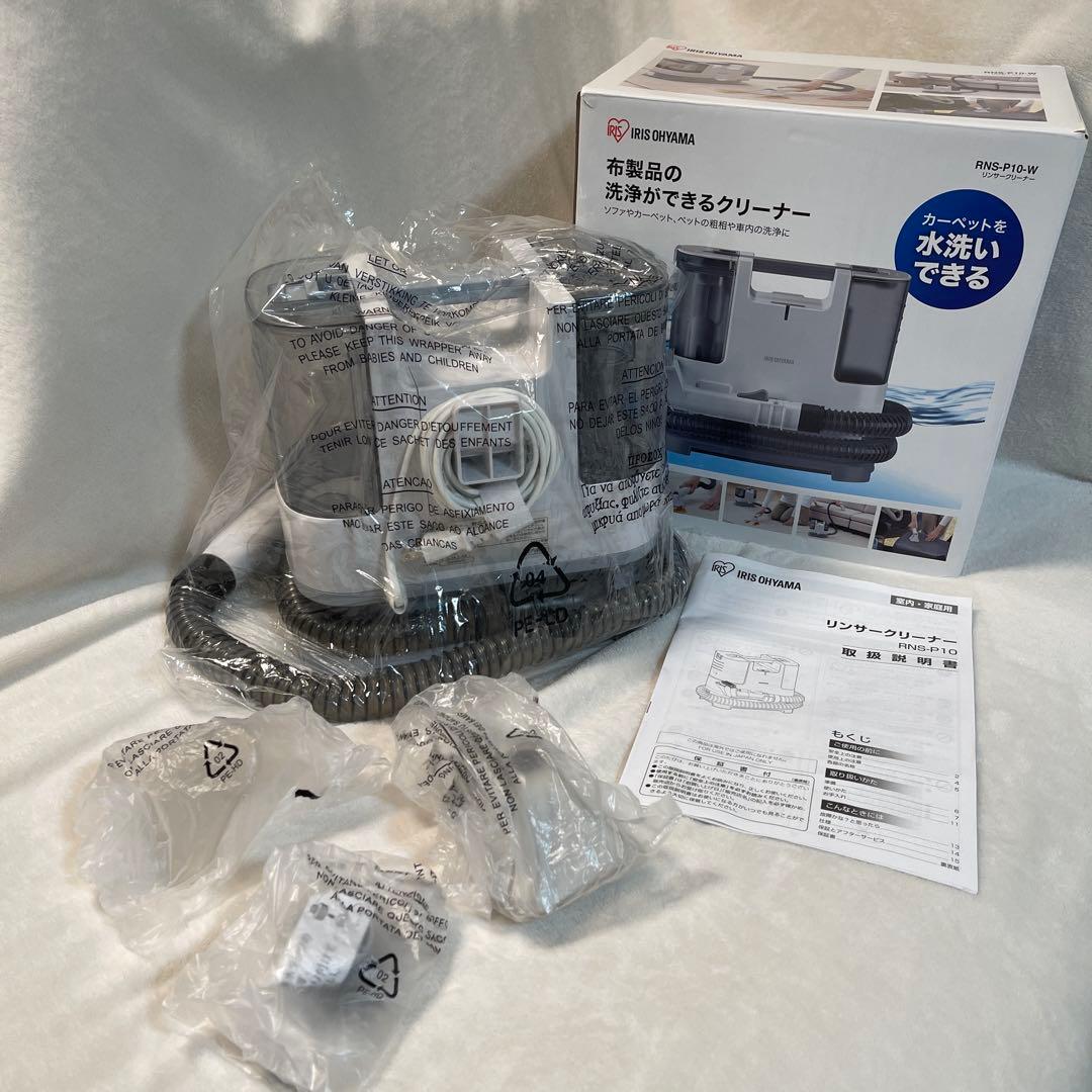 【美品】IRIS OHYAMA リンサークリーナー RNS-P10