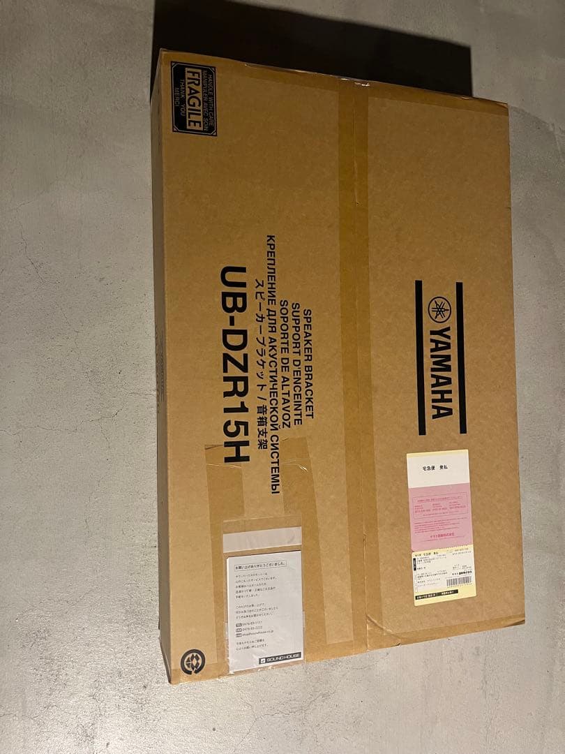 YAMAHA DZR 15H ペア