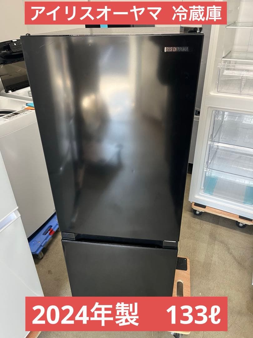 アイリスオーヤマ IRSD-13A-B 冷蔵庫 2024年製　133ℓ T