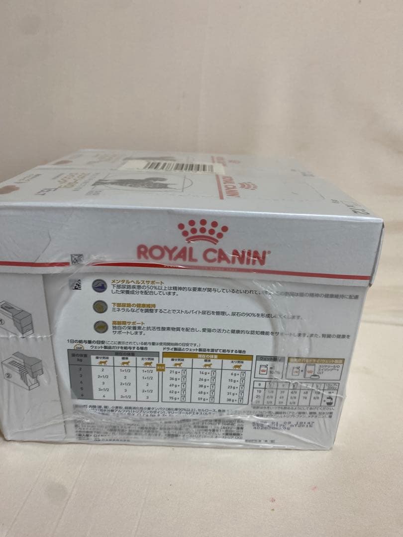 ロイヤルカナン　ユリナリーS/O エイジング7+ CLT ウェットパウチ　24袋