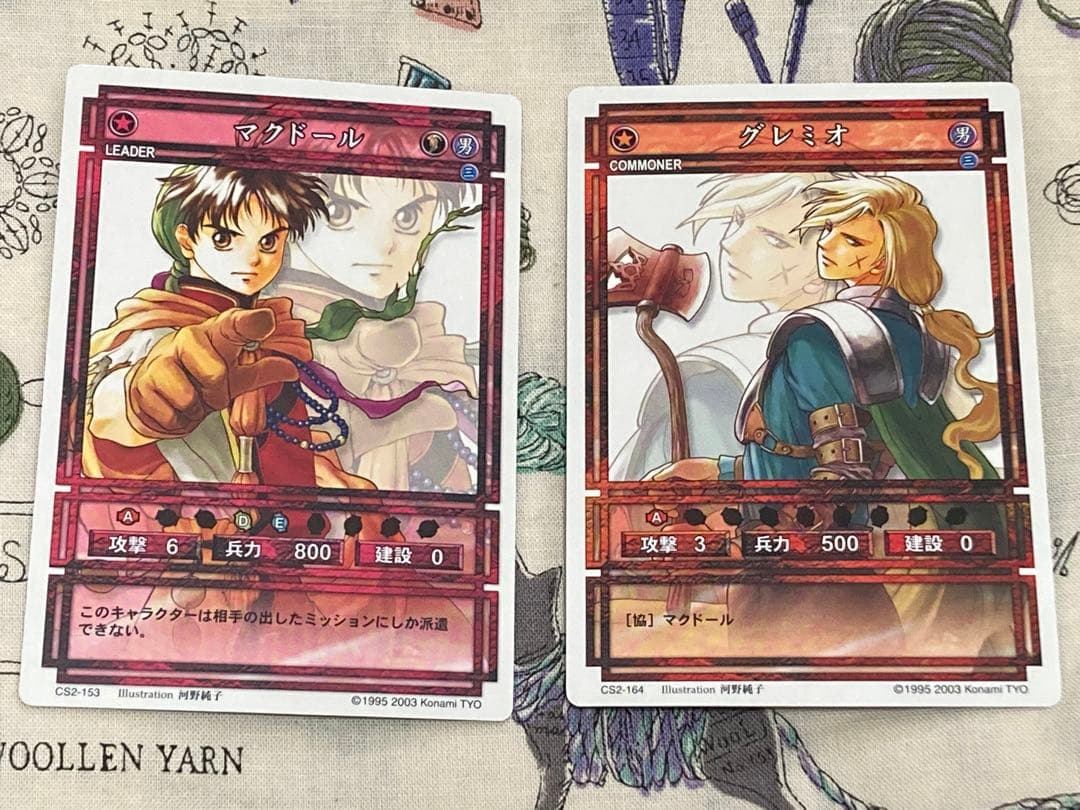 幻想水滸伝CS ノーマル　マクドール　グレミオ　2枚セット