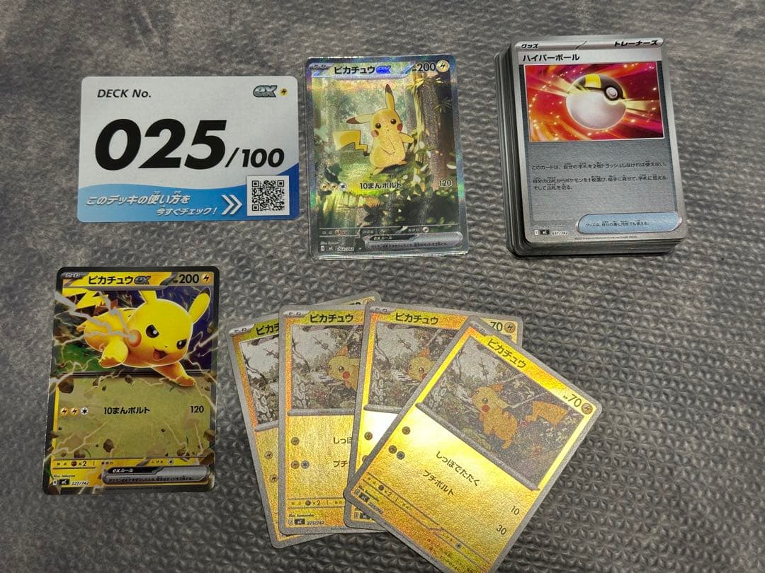スタートデッキ100　ピカチュウ　セット