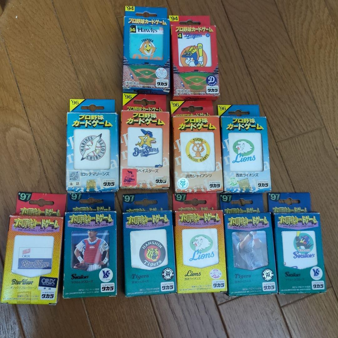 プロ野球カードゲームセット 1994-1997