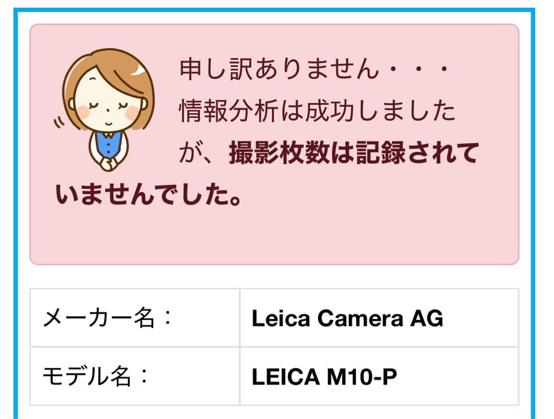 【美品〜良品中古】Leica M10-P ブラッククローム