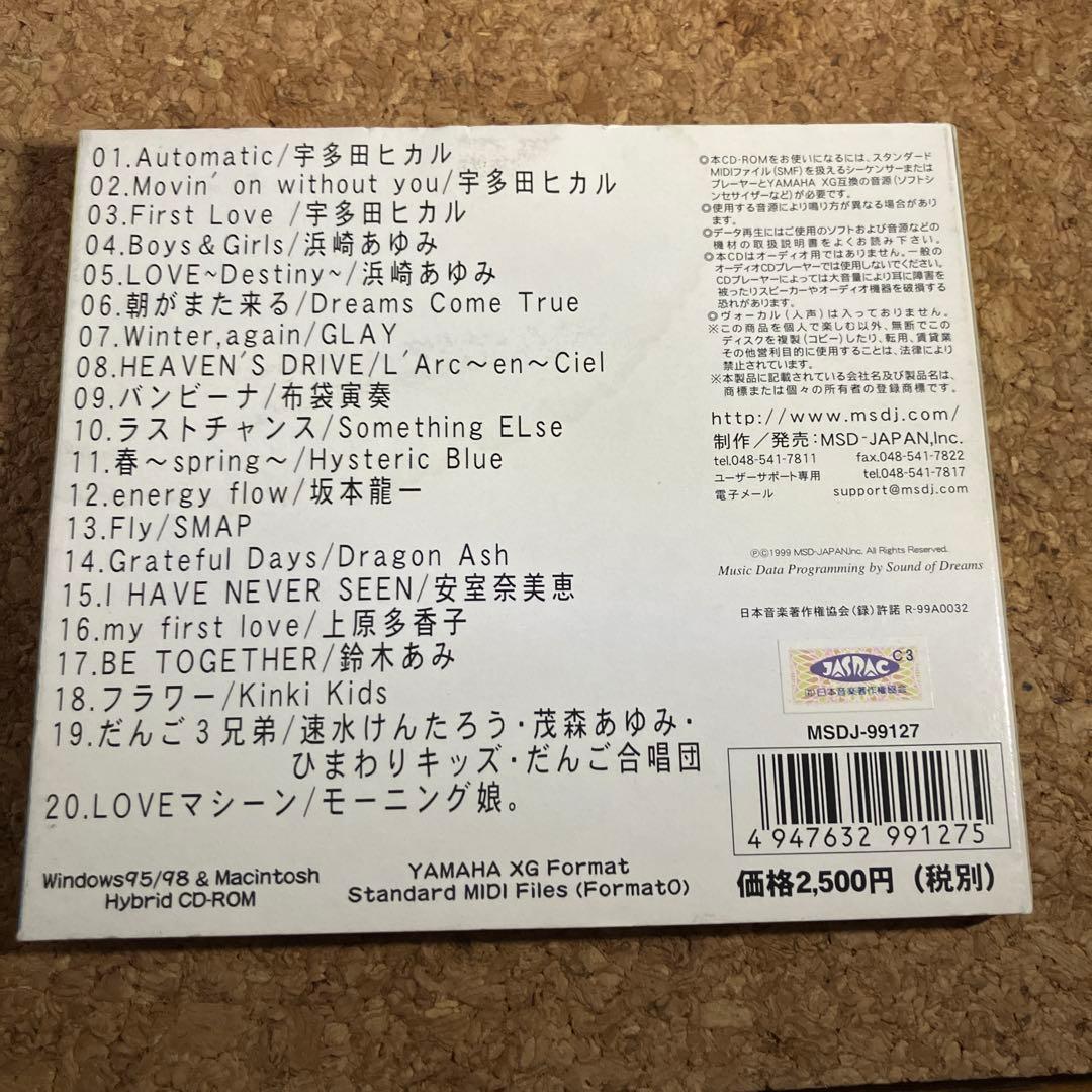 DTM・DAW '99 BEST HITS MIDI YAMAHA EOS SMF