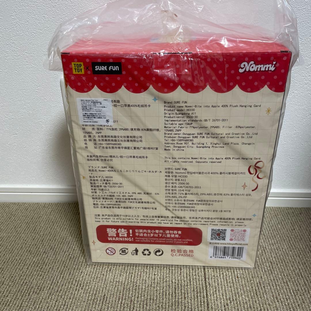 (9/4までお値下)Nommi Bite into Apple 400%