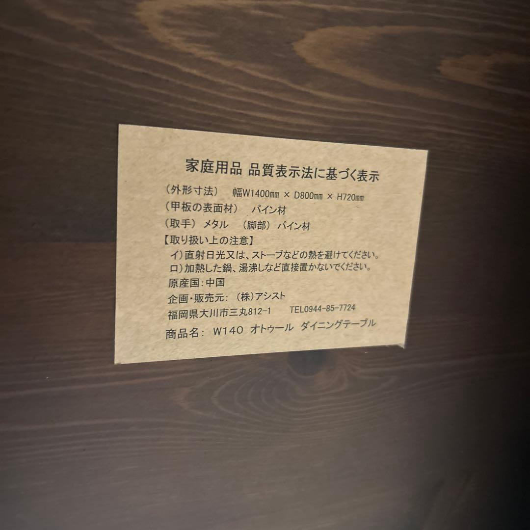 展示品・アウトレット★カントリー調ダイニングテーブル 食卓 北欧スタイル 無垢