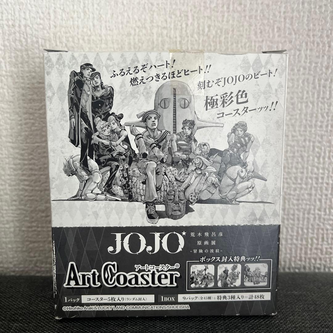 JOJO アートコースター BOX ボックス封入特典有り 荒木飛呂彦原画展