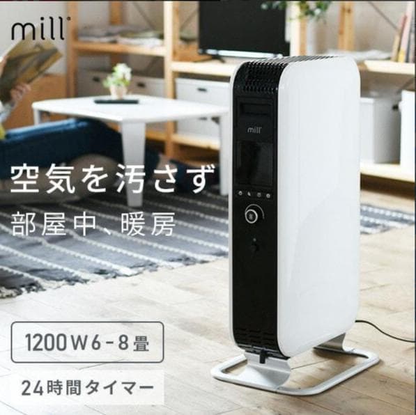 YAMAZEN オイルヒーター/Mill YAB-H1200TIM-W 6-8畳