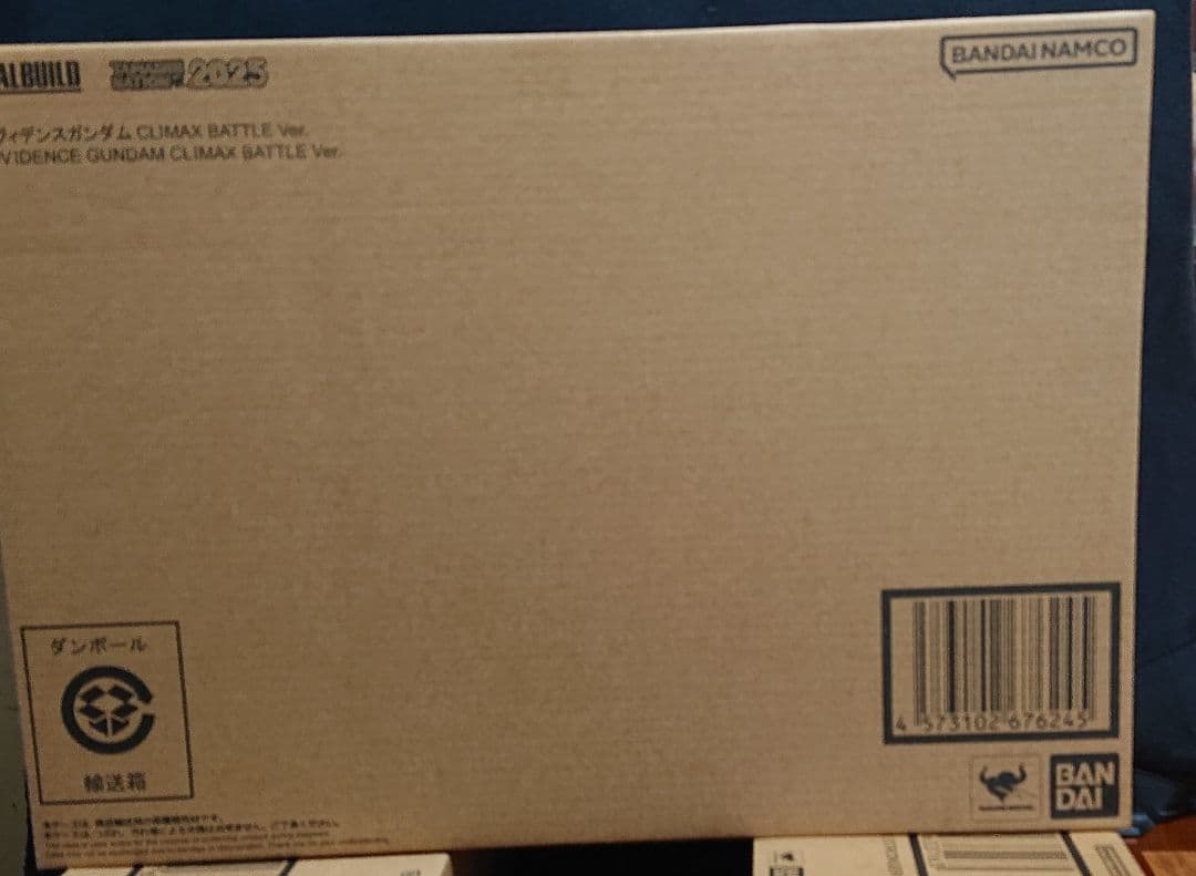 メタルビルド　プロヴィデンスガン CLIMAXBATTLE Ver