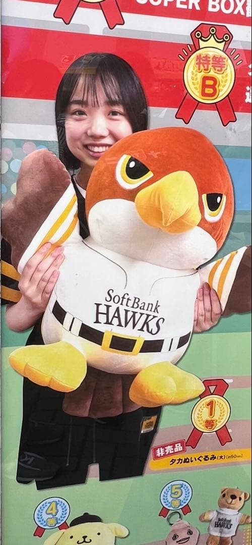PayPayドーム限定　非売品　鷹ぬいぐるみ 福岡ソフトバンクホークス 1等