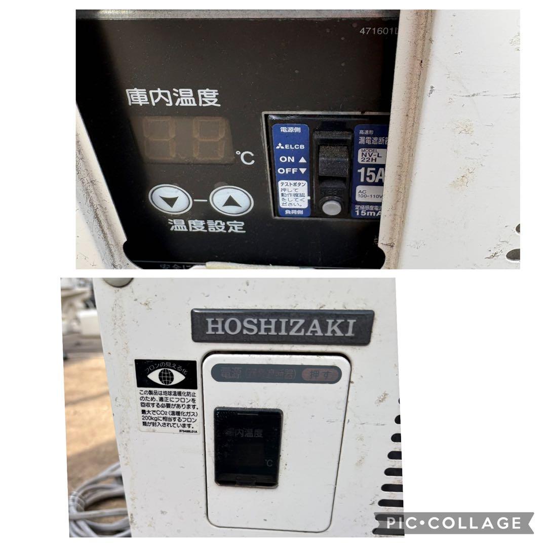HOSHIZAKI 業務用　 冷蔵ショーケース 送料無料￼