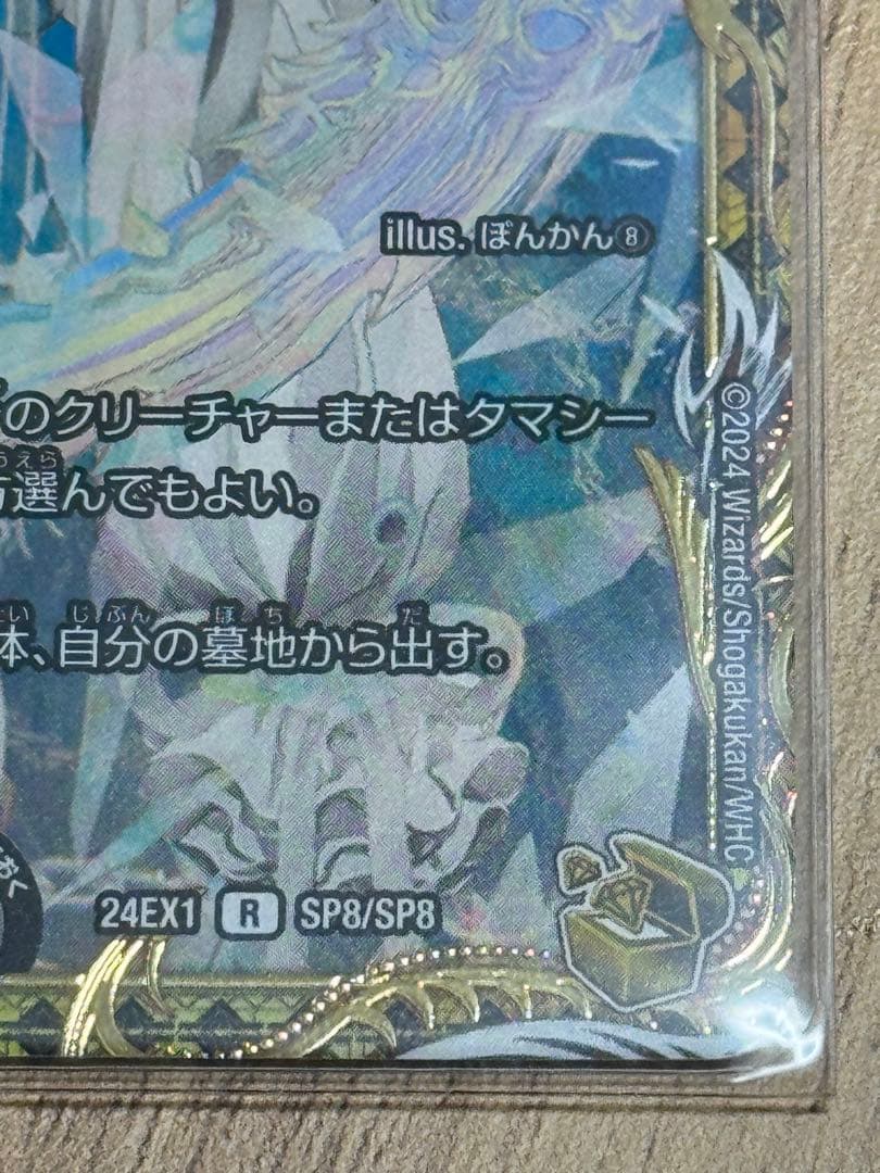 プレイン・スラッシュ SR 金トレ　美品