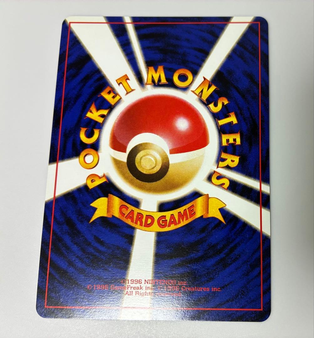 【旧裏・極美品】　R団のミュウツー