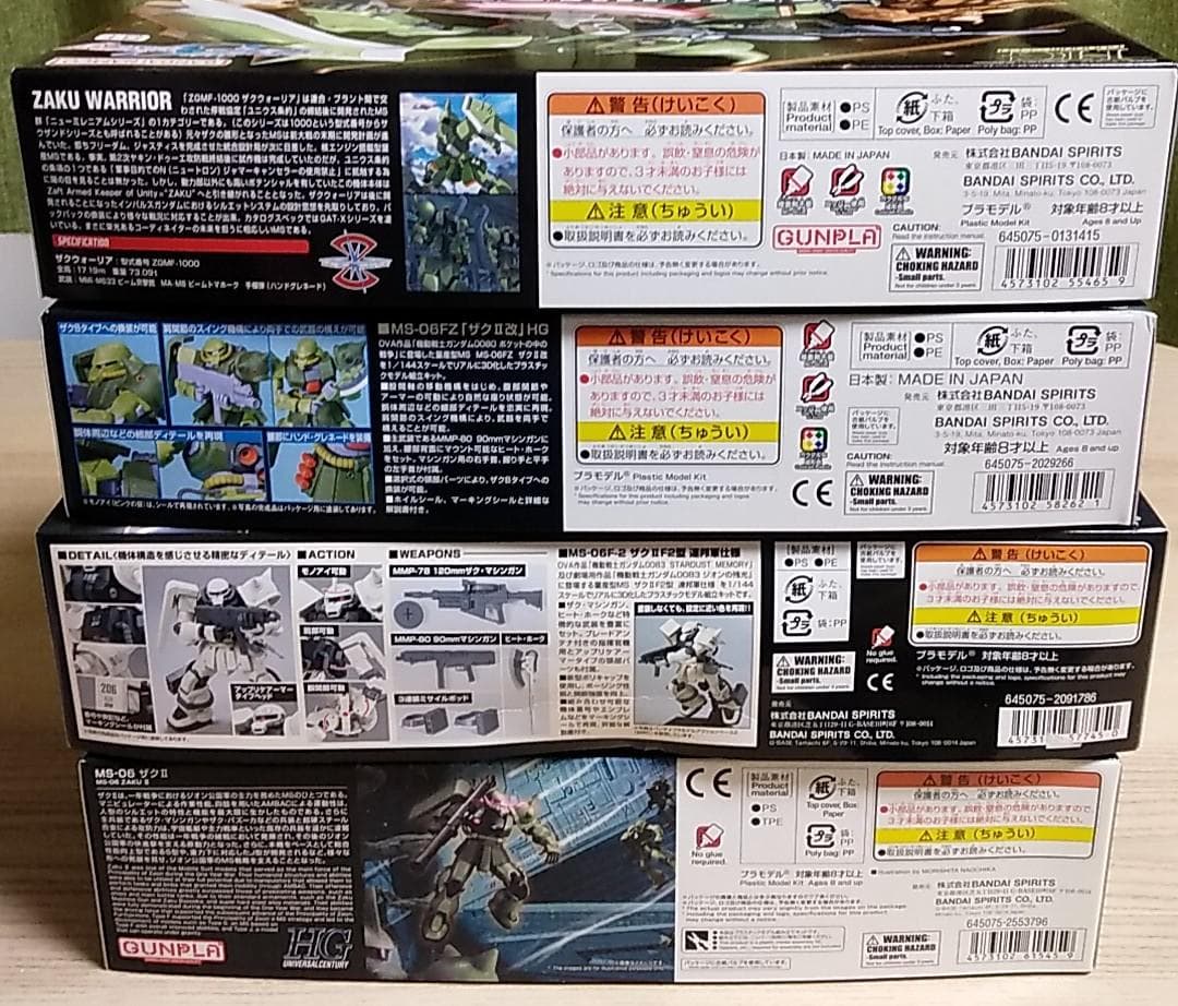 ■HG 量産型ザクセット 4体1セット