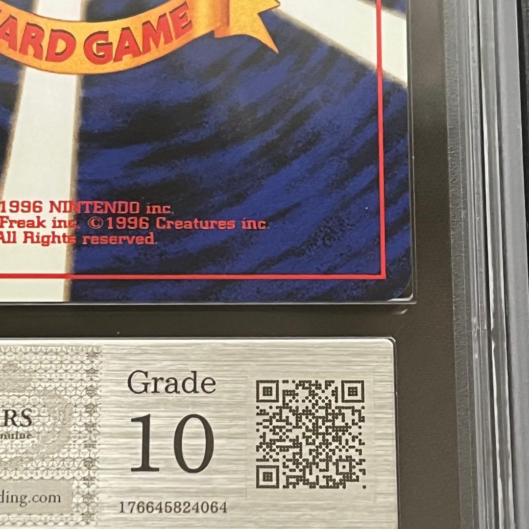 【ARS10】ポケモンカード　旧裏　カスミのパウワウ　ジム拡張　鑑定書付