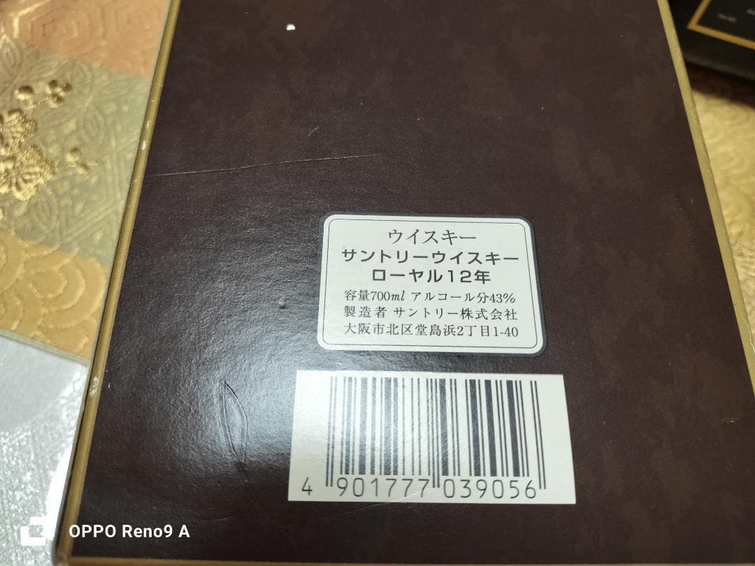 【新品未開封】サントリーウイスキー １２年　クレスト　ローヤル