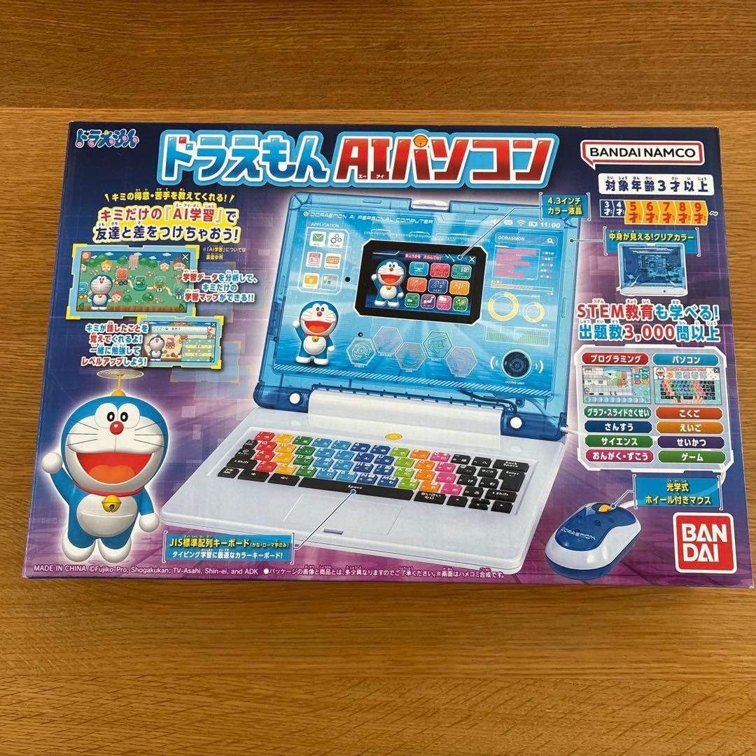 【ほぼ新品】ドラえもん　AIパソコン