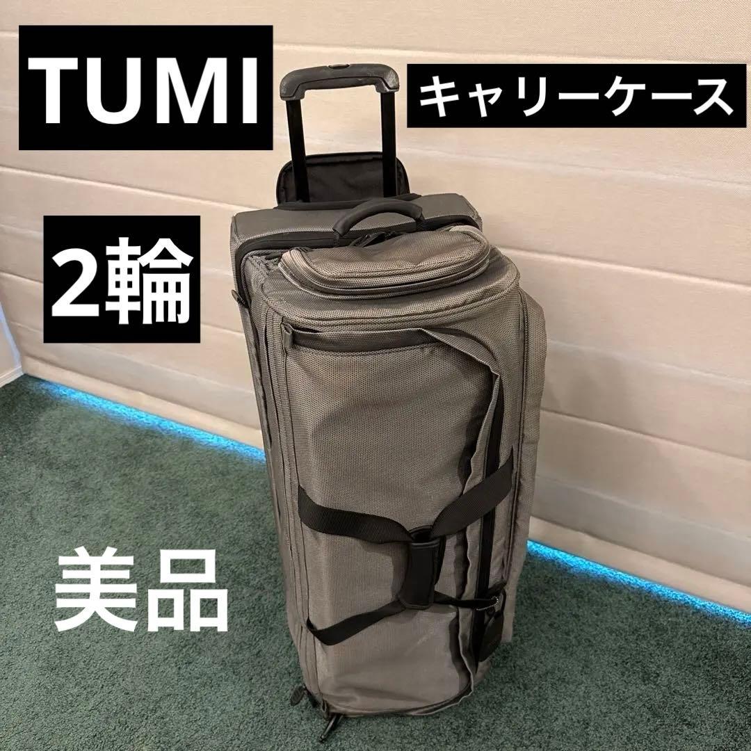 TUMI製2輪キャリーケース大