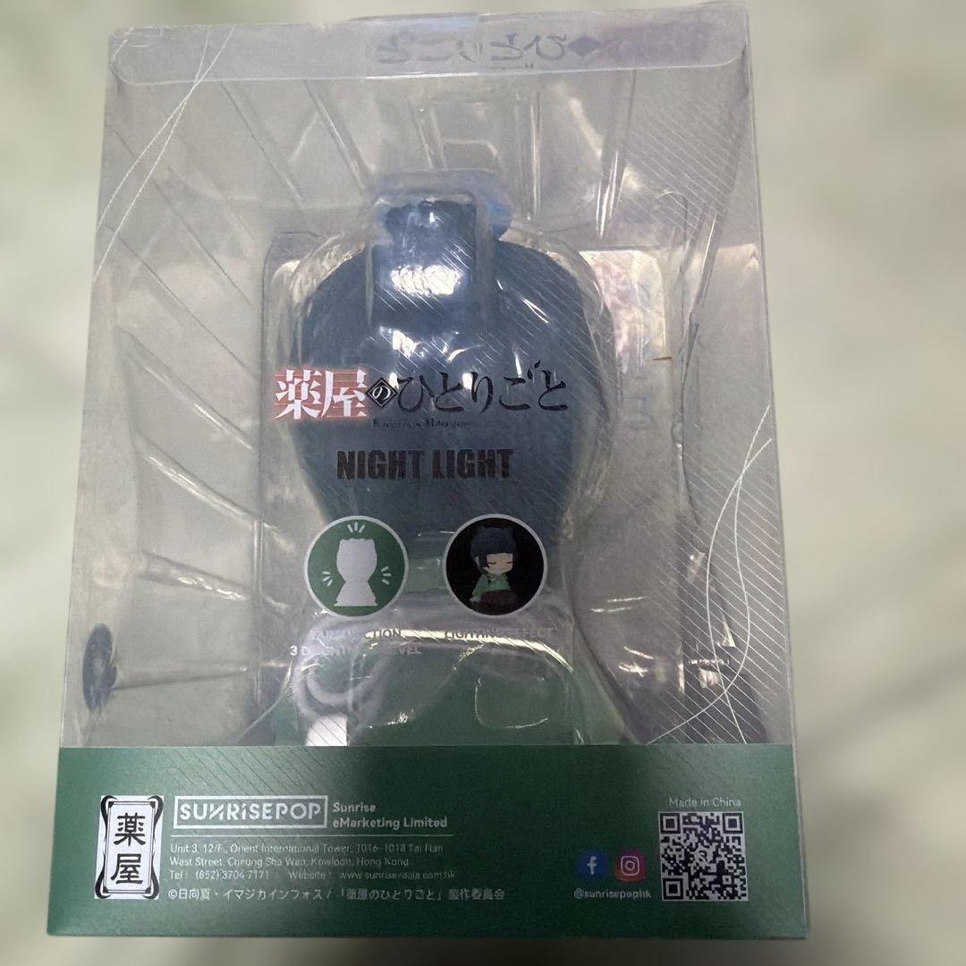 薬屋のひとりごと 猫猫ナイトライト 1