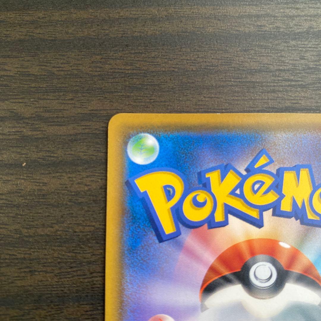 ポケカ　イーブイ　ムンク　プロモ