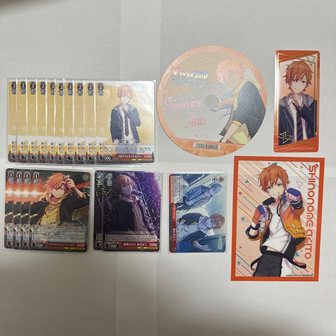 ビビバス まとめ売り 304点