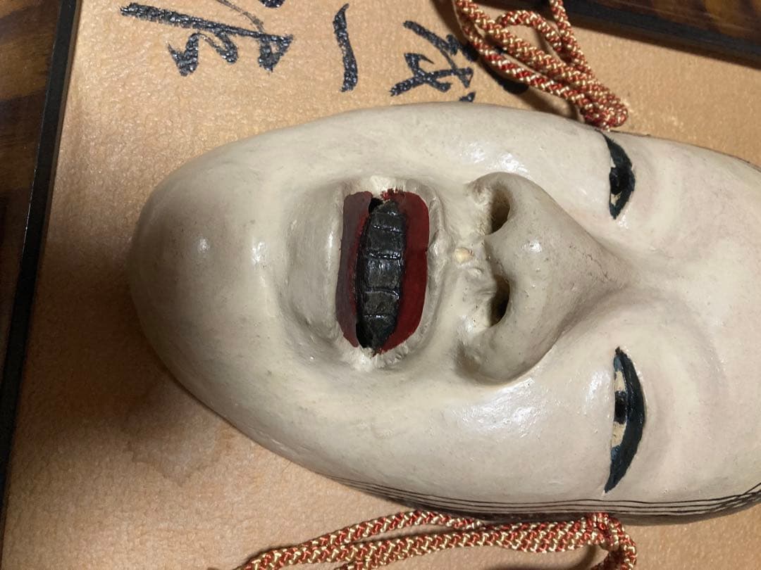 能面　作者は書いてある通りです