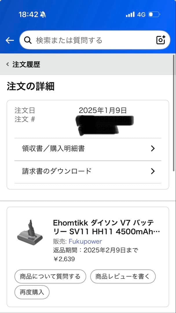 dyson コードレス掃除機 V7 Fluffy Origin SV11