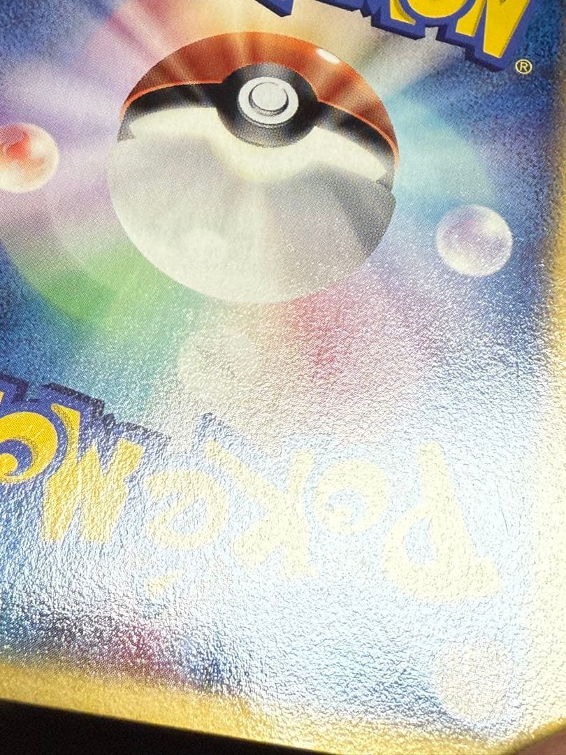 ポケモンカード ラティアス デルタ種 プロモ マクドナルド