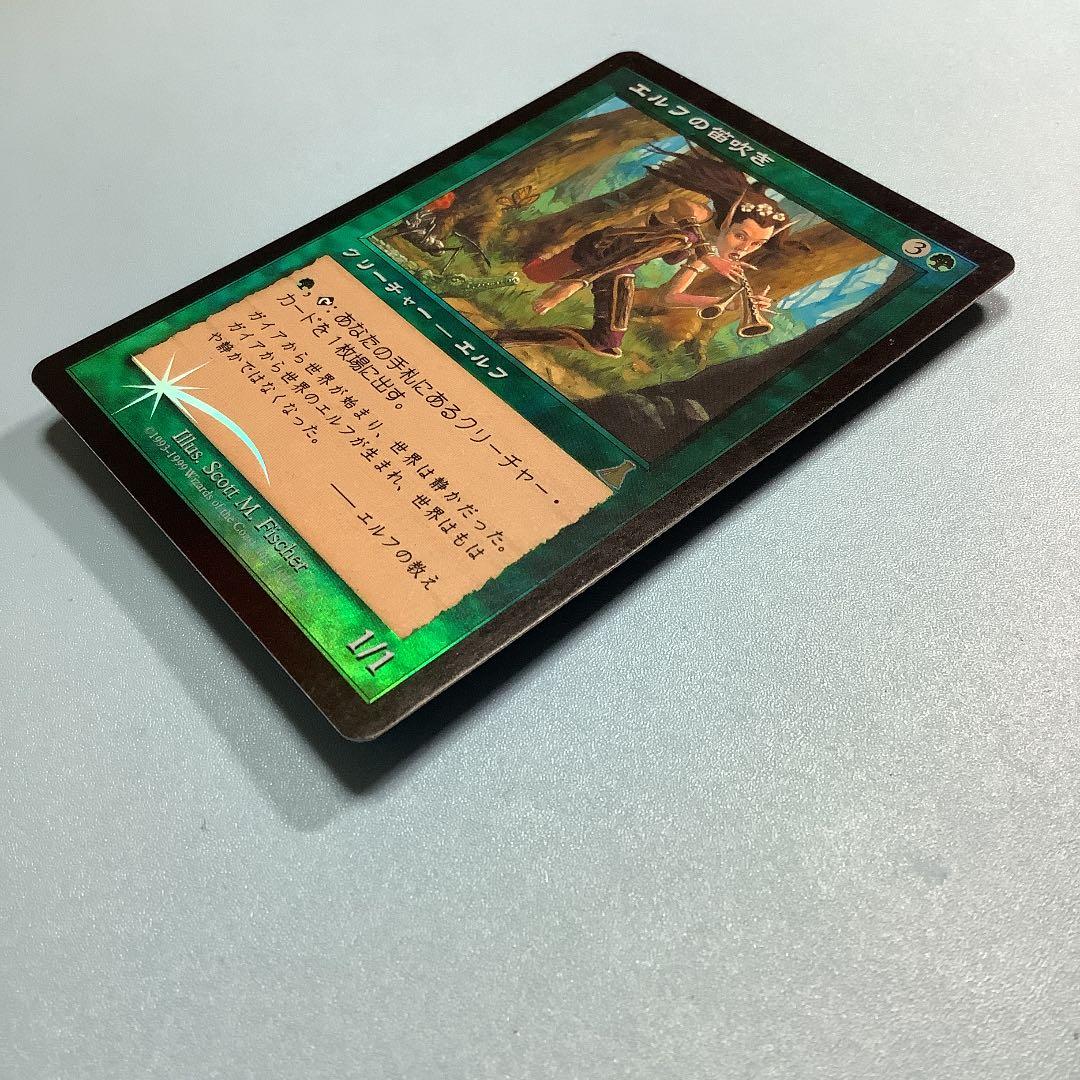 エルフの笛吹き/Elvish Piper  UDS日本語foil